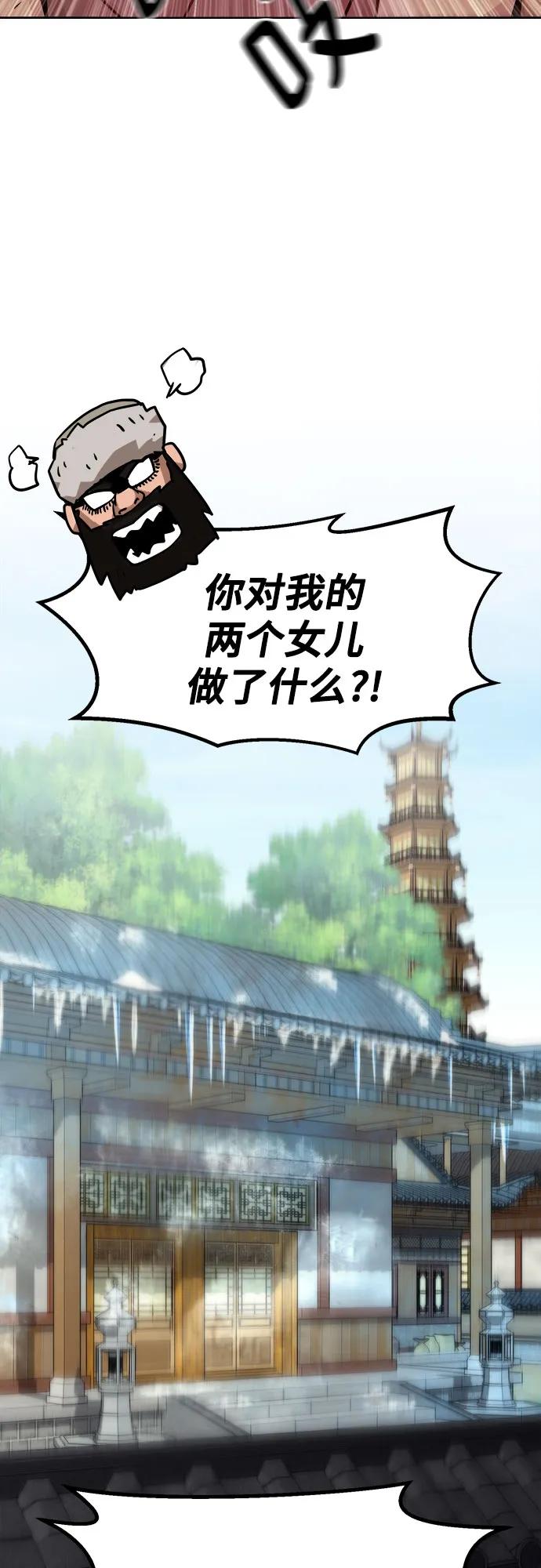 第25话-唐门的剑神少主-火鸡/PSG,SUPJA（第17张）