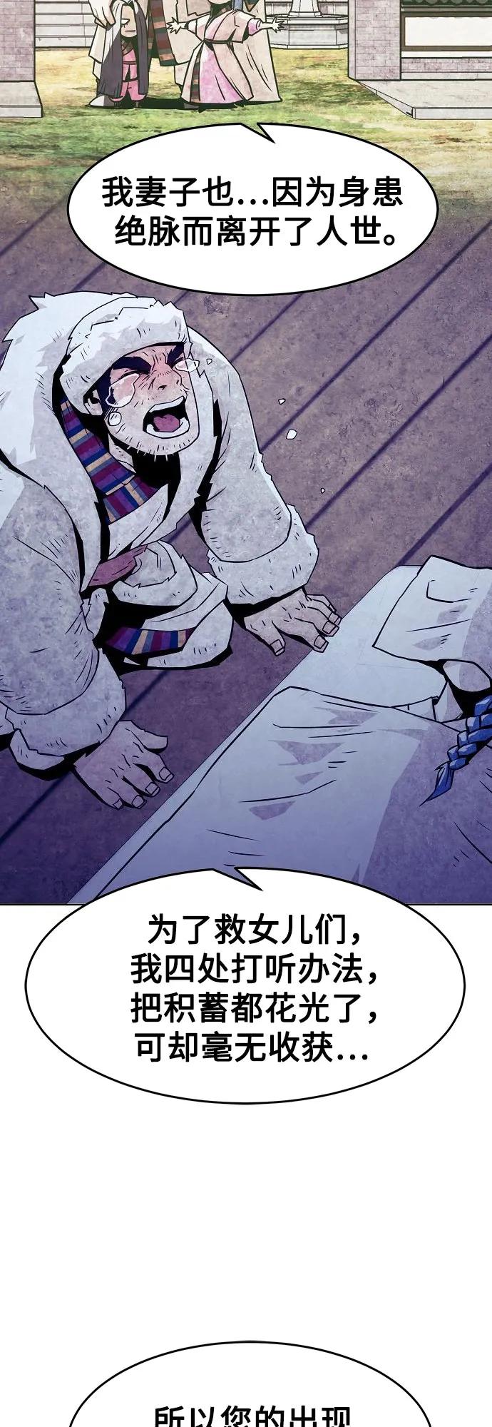 第25话-唐门的剑神少主-火鸡/PSG,SUPJA（第23张）