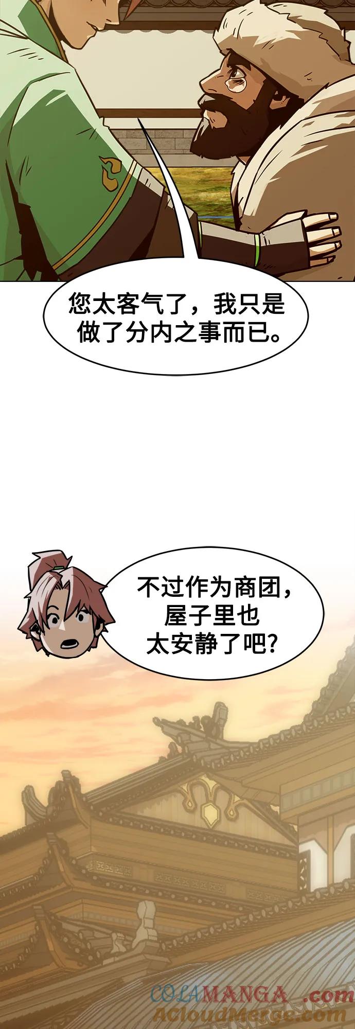 第25话-唐门的剑神少主-火鸡/PSG,SUPJA（第25张）
