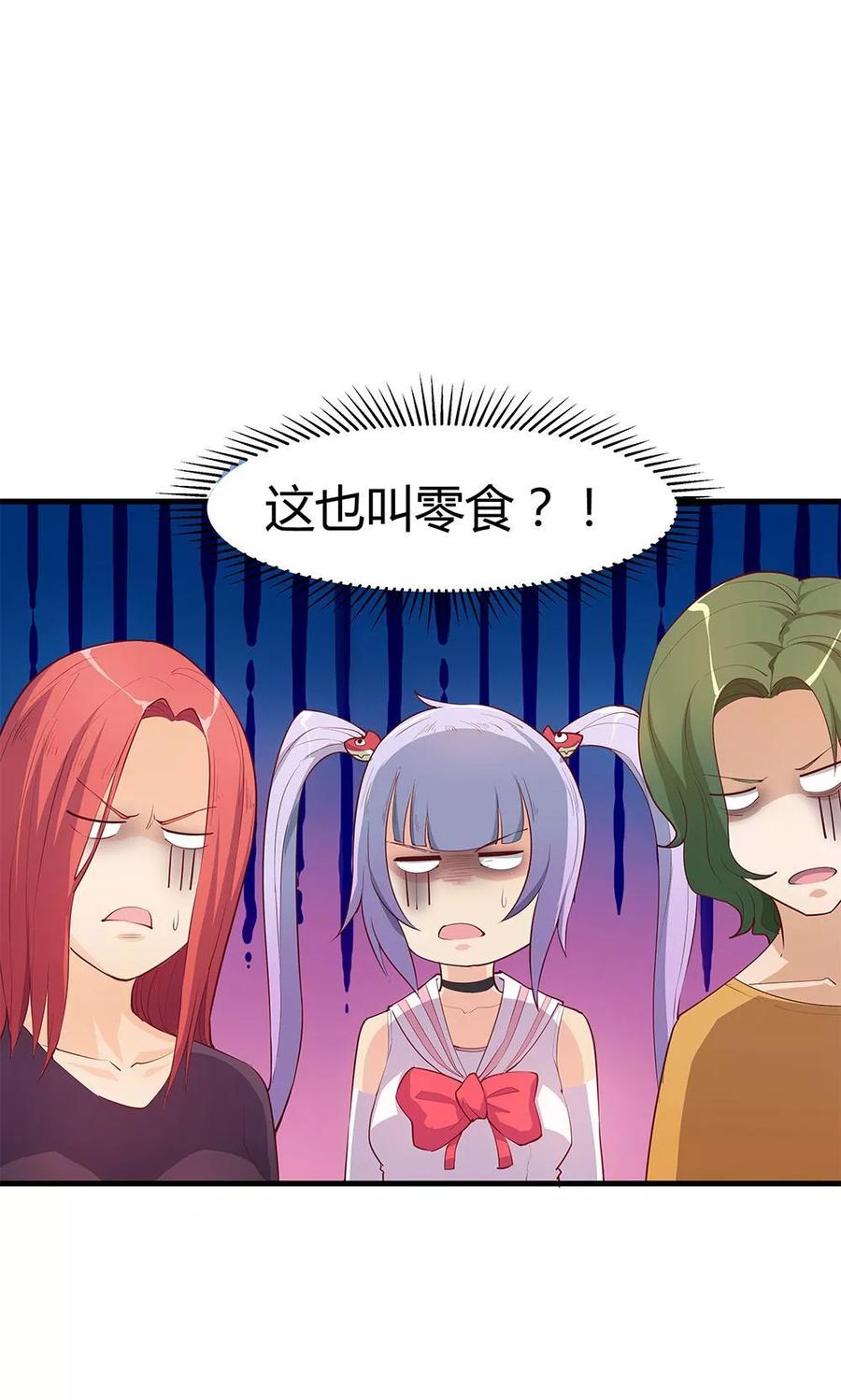 第26话-超能工作室-阿里文学（第17张）