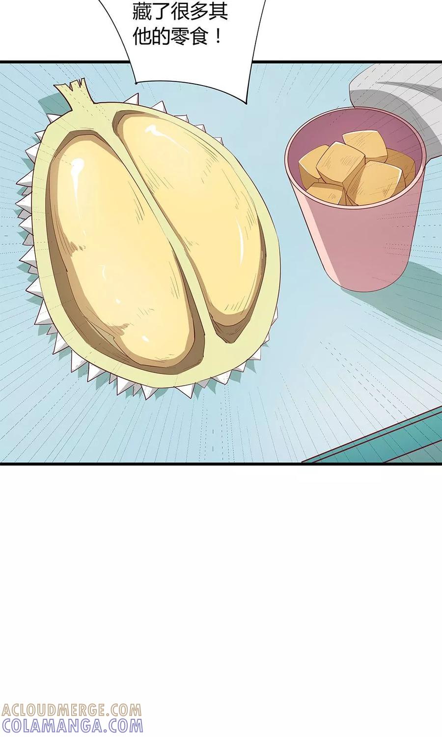 第26话-超能工作室-阿里文学（第16张）
