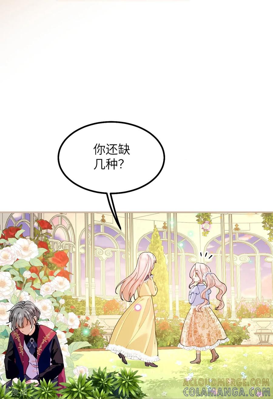 第46话我不需要你的帮忙-嗜血暴君竟是我前夫-九川动漫（第15张）