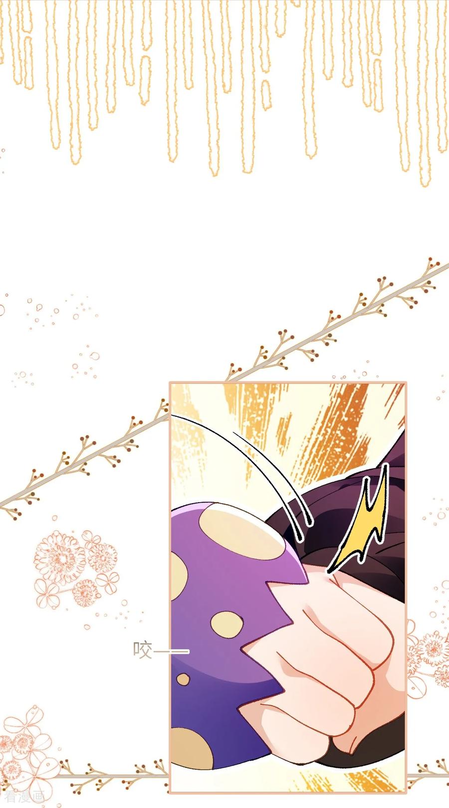 第46话我不需要你的帮忙-嗜血暴君竟是我前夫-九川动漫（第20张）