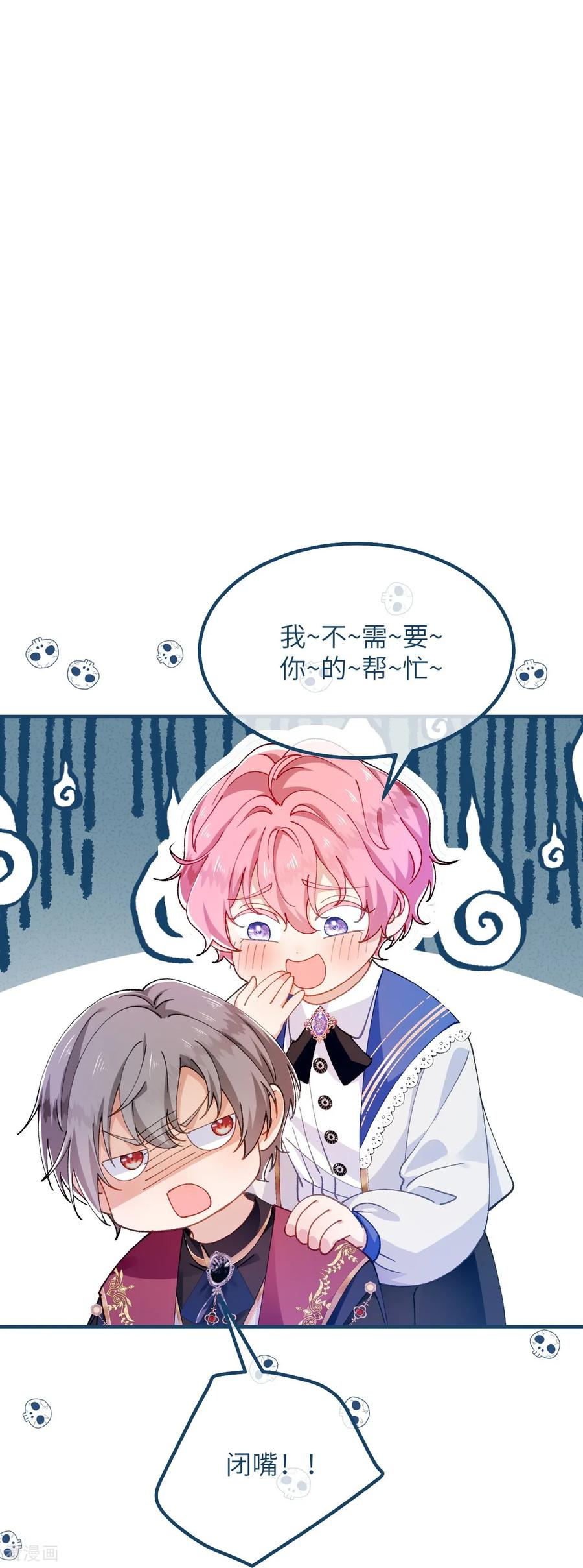 第46话我不需要你的帮忙-嗜血暴君竟是我前夫-九川动漫（第18张）