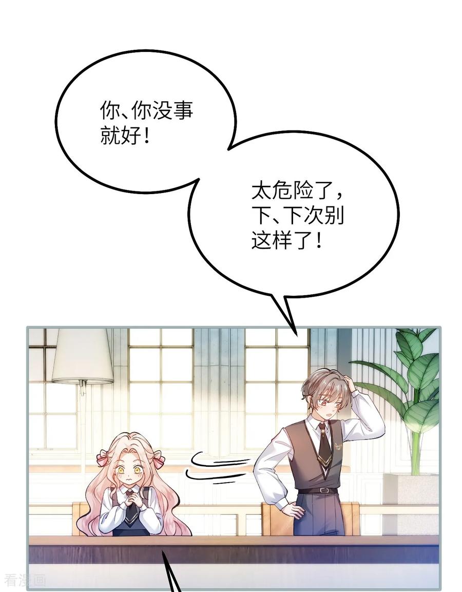 第50话夜莺之谜-嗜血暴君竟是我前夫-九川动漫（第22张）