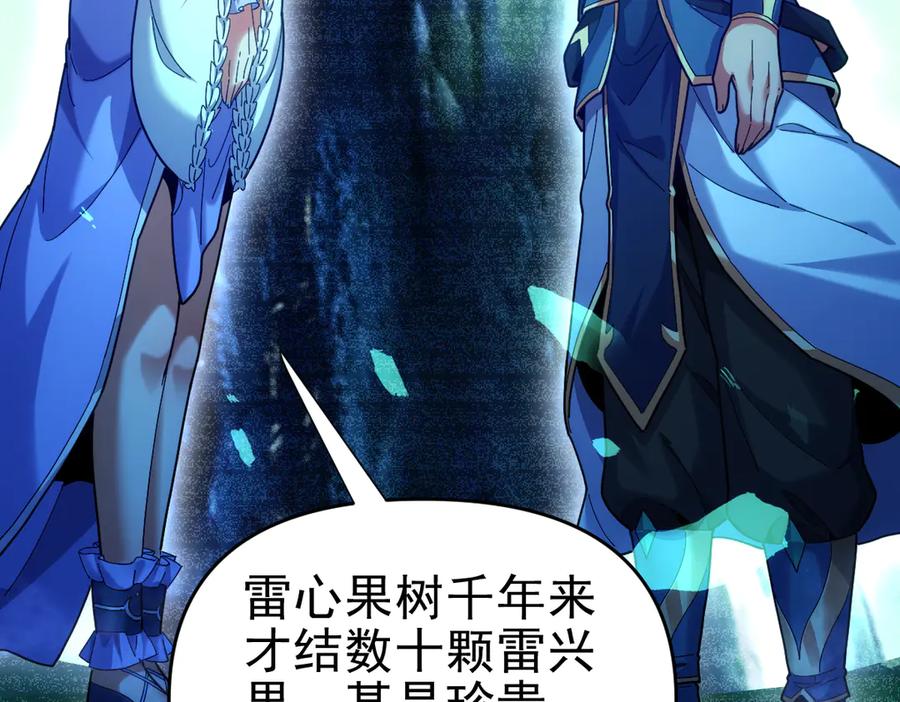 第52话神月异象-开局震惊女帝老婆，我无敌了-隔江（原著）映穆文化（第8张）