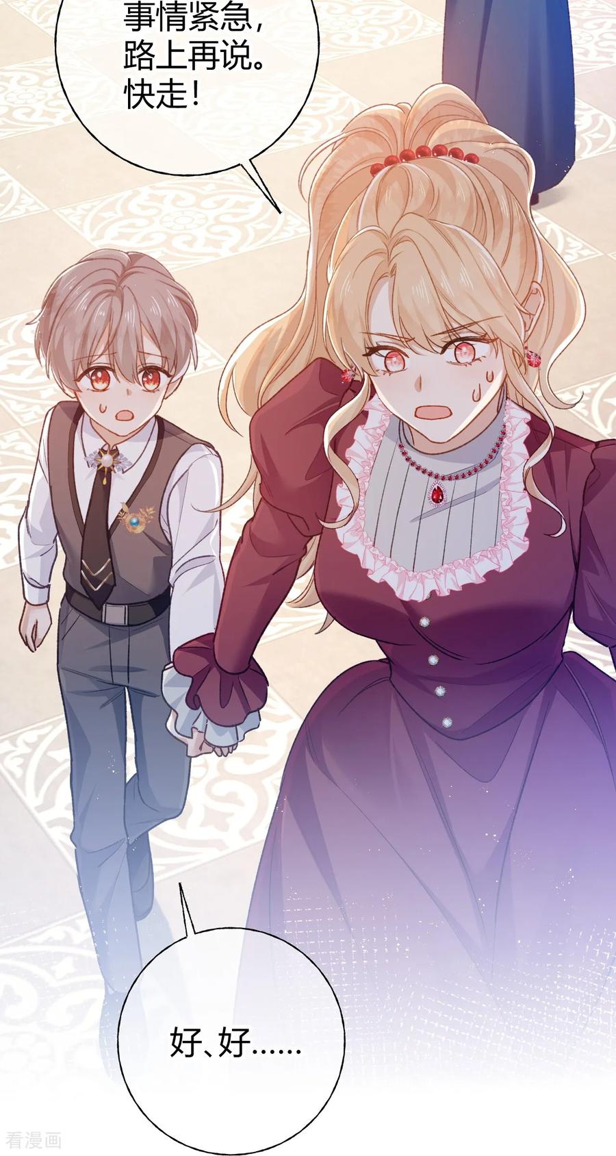 第58话触犯校规-嗜血暴君竟是我前夫-九川动漫（第18张）