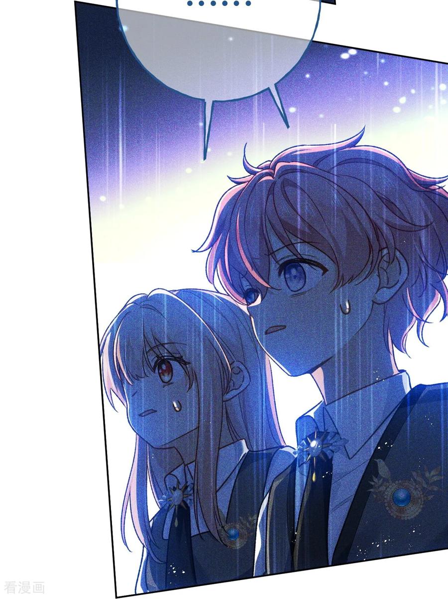 第58话触犯校规-嗜血暴君竟是我前夫-九川动漫（第20张）