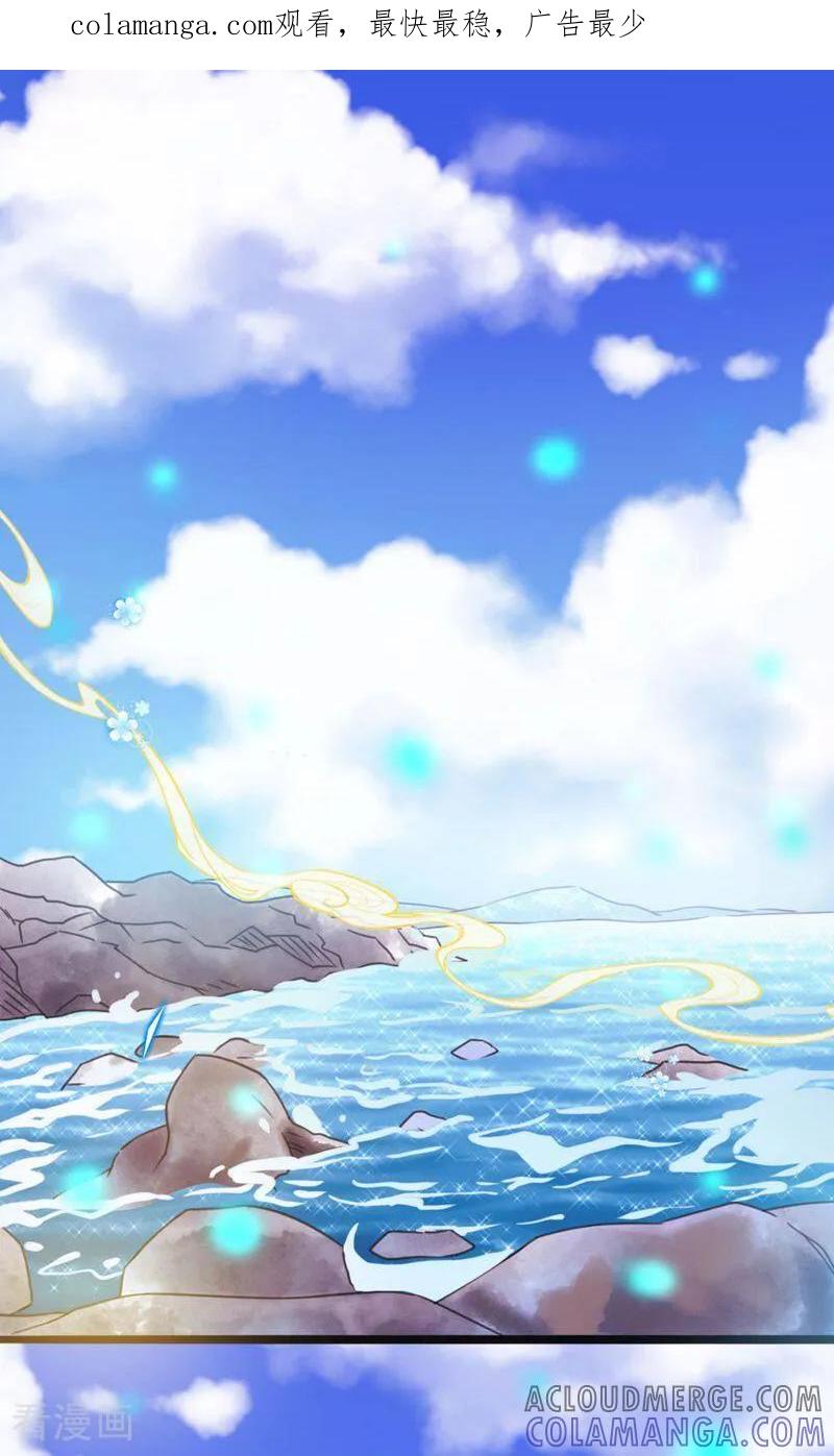 第67话-逃婚吧魔女大人-咪咕数媒（第1张）