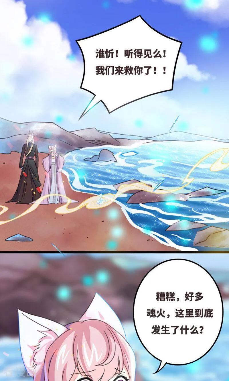 第67话-逃婚吧魔女大人-咪咕数媒（第2张）