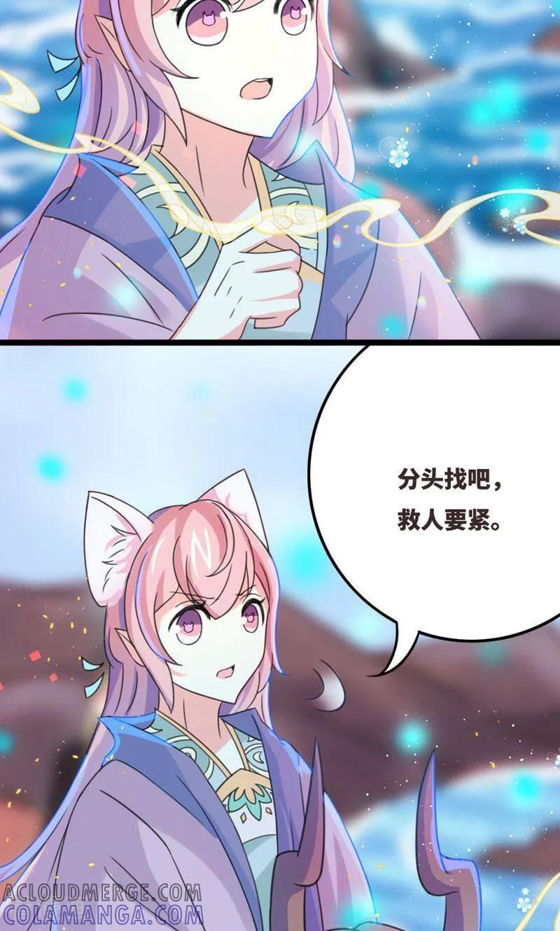 第67话-逃婚吧魔女大人-咪咕数媒（第3张）