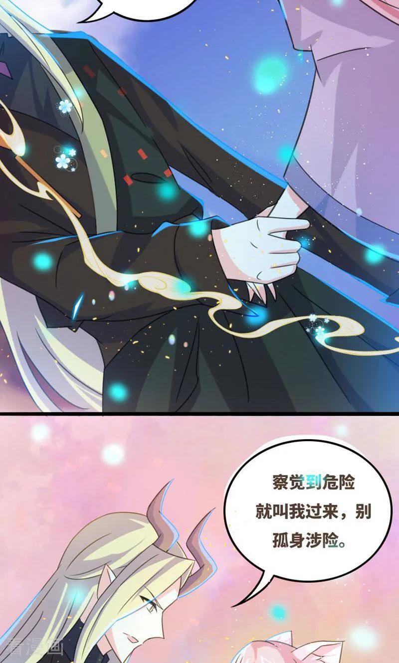 第67话-逃婚吧魔女大人-咪咕数媒（第6张）
