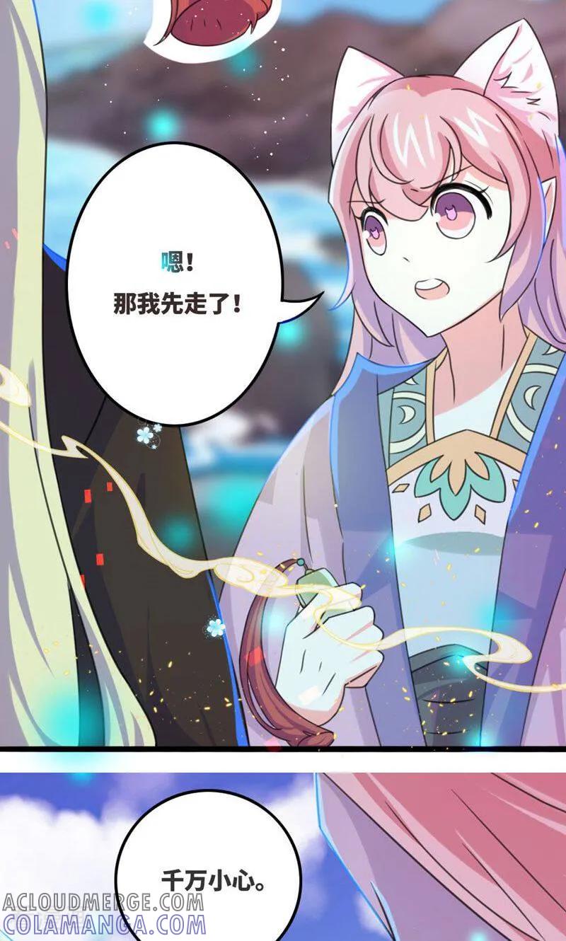 第67话-逃婚吧魔女大人-咪咕数媒（第5张）