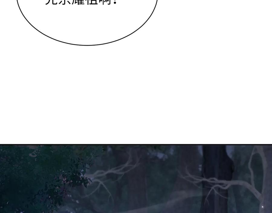 第69话去救师姐！-全职剑修-清酒半壶（原著）（第26张）