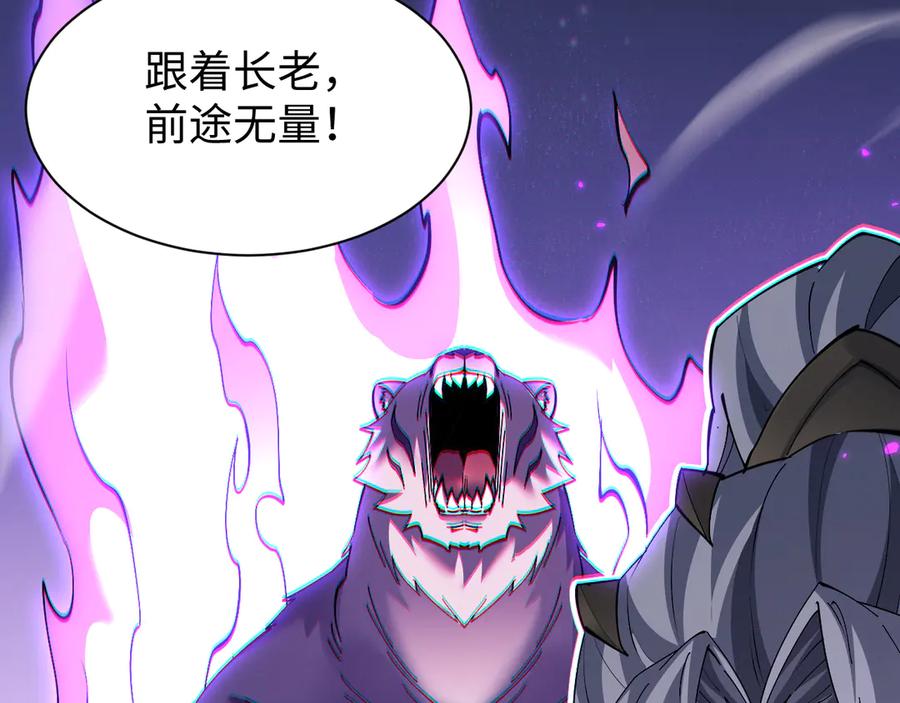第69话去救师姐！-全职剑修-清酒半壶（原著）（第24张）