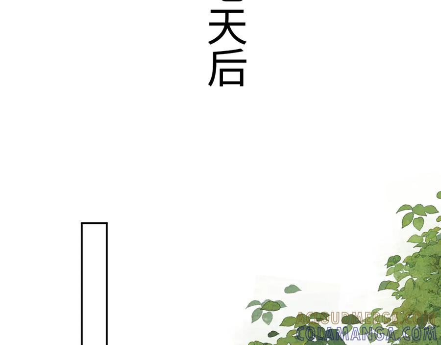 第69话去救师姐！-全职剑修-清酒半壶（原著）（第29张）