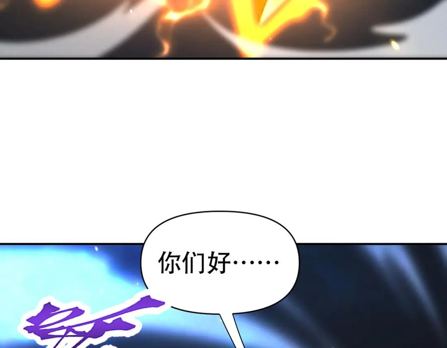 第72话虚空之力-开局震惊女帝老婆，我无敌了-隔江（原著）映穆文化（第12张）