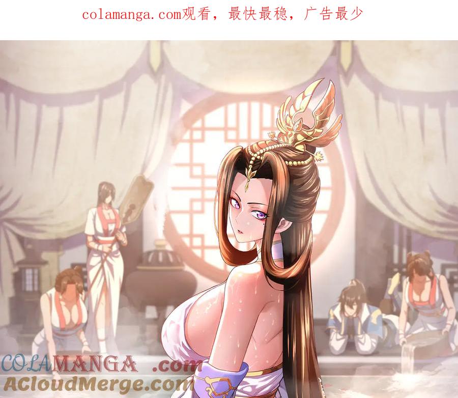 第72话虚空之力-开局震惊女帝老婆，我无敌了-隔江（原著）映穆文化（第1张）