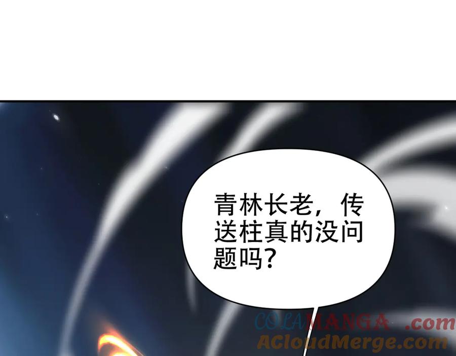 第72话虚空之力-开局震惊女帝老婆，我无敌了-隔江（原著）映穆文化（第5张）