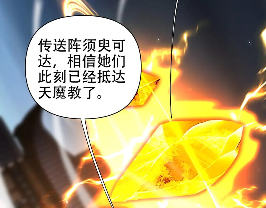 第72话虚空之力-开局震惊女帝老婆，我无敌了-隔江（原著）映穆文化（第6张）