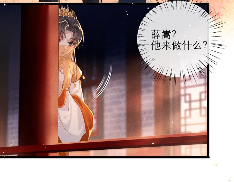 第75话真相-嫁反派-布丁琉璃（原著）+猫猫头（第35张）