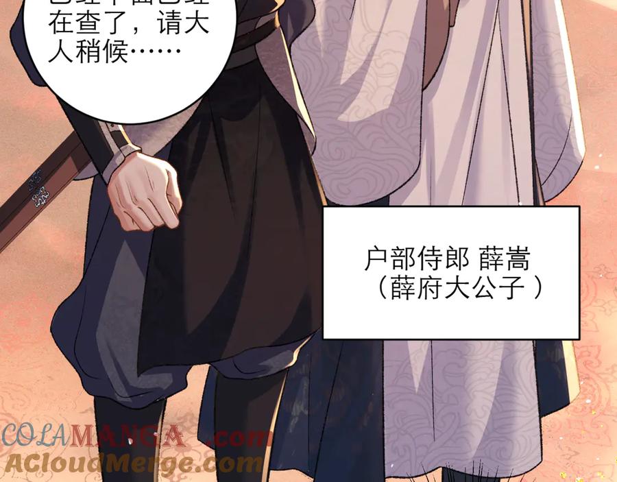 第75话真相-嫁反派-布丁琉璃（原著）+猫猫头（第34张）