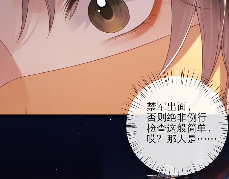 第75话真相-嫁反派-布丁琉璃（原著）+猫猫头（第32张）