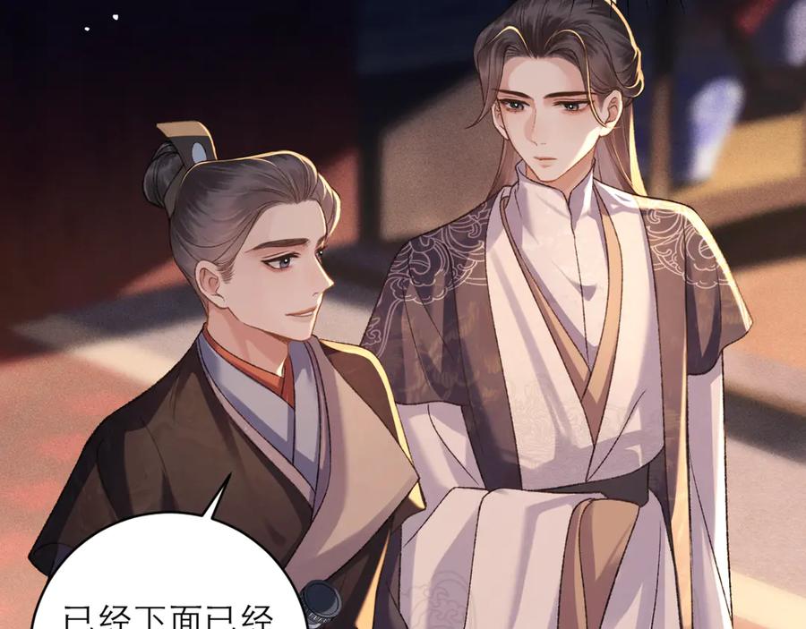 第75话真相-嫁反派-布丁琉璃（原著）+猫猫头（第33张）