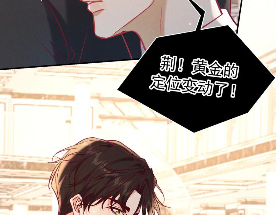 第70话邮轮危机-爱与杀意之夜-希尼_谢莫尔（第2张）