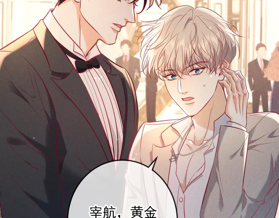 第70话邮轮危机-爱与杀意之夜-希尼_谢莫尔（第3张）