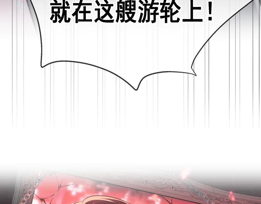 第70话邮轮危机-爱与杀意之夜-希尼_谢莫尔（第6张）