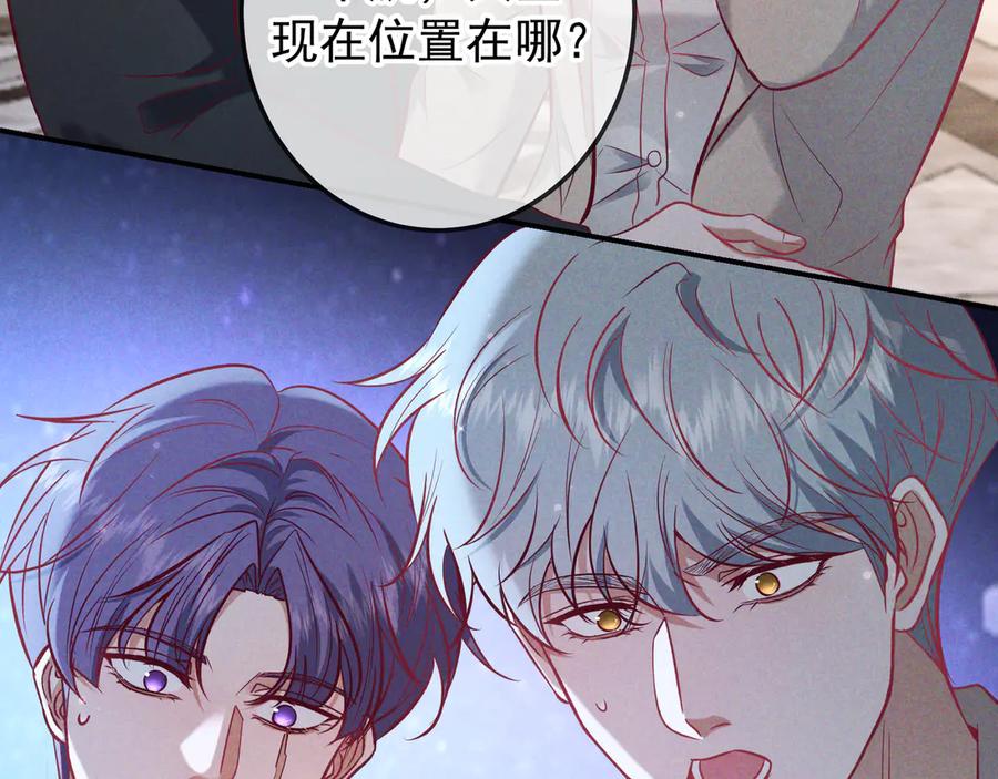 第70话邮轮危机-爱与杀意之夜-希尼_谢莫尔（第4张）