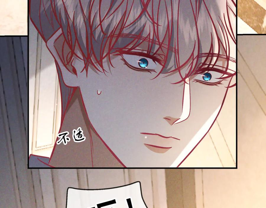 第71话危机四伏-爱与杀意之夜-希尼_谢莫尔（第8张）
