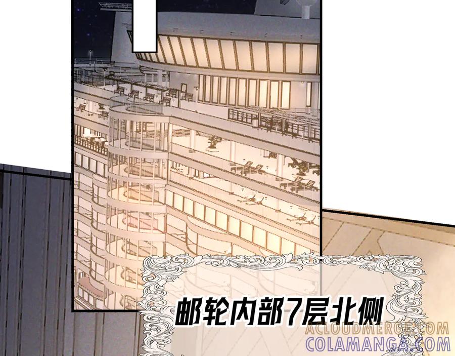 第71话危机四伏-爱与杀意之夜-希尼_谢莫尔（第5张）