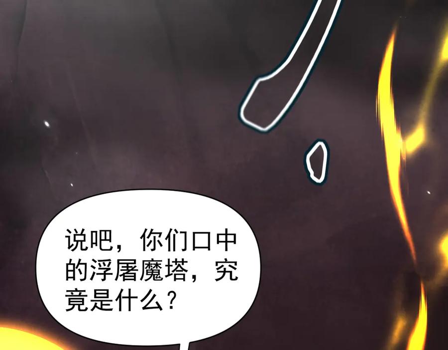 第84话祖师，您看小女怎么样？-开局震惊女帝老婆，我无敌了-隔江（原著）映穆文化（第7张）
