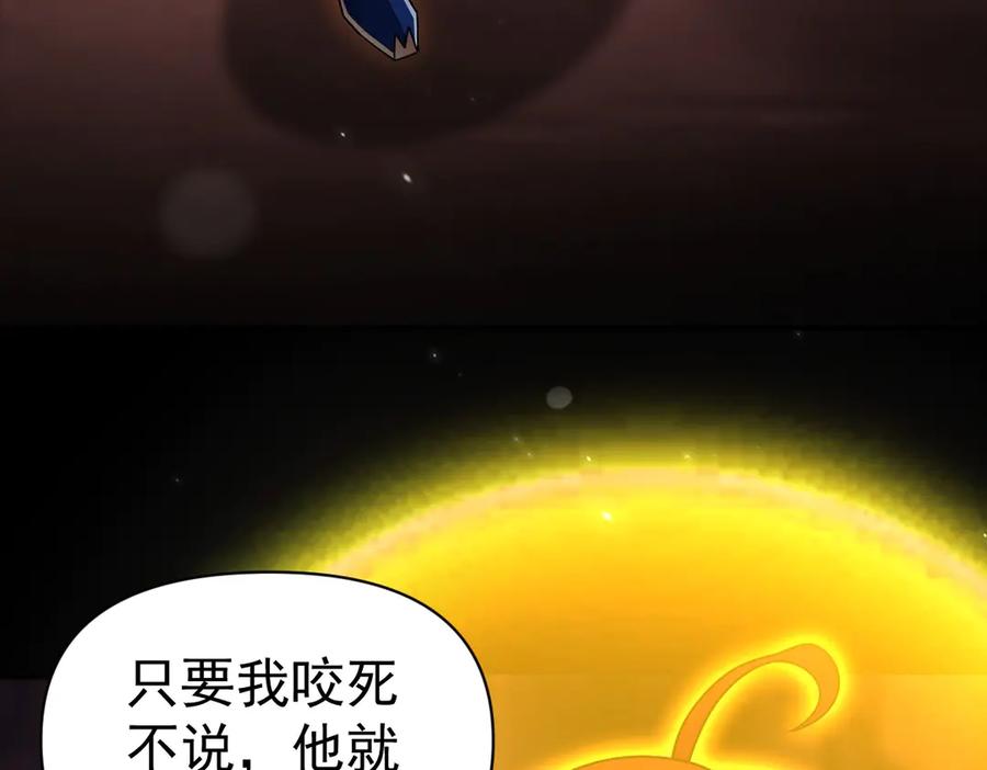第84话祖师，您看小女怎么样？-开局震惊女帝老婆，我无敌了-隔江（原著）映穆文化（第10张）