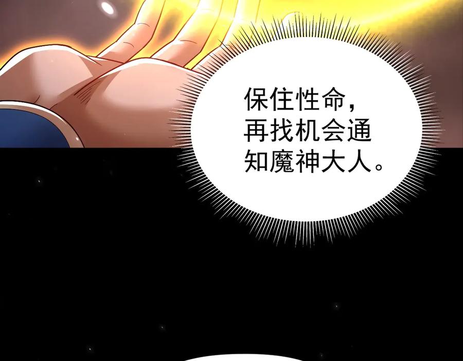 第84话祖师，您看小女怎么样？-开局震惊女帝老婆，我无敌了-隔江（原著）映穆文化（第12张）