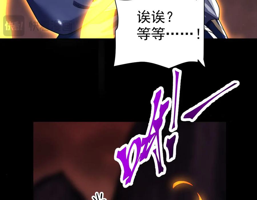 第84话祖师，您看小女怎么样？-开局震惊女帝老婆，我无敌了-隔江（原著）映穆文化（第15张）