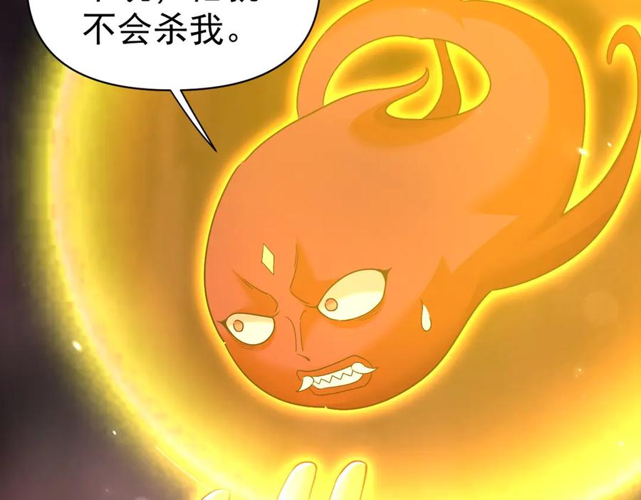 第84话祖师，您看小女怎么样？-开局震惊女帝老婆，我无敌了-隔江（原著）映穆文化（第11张）