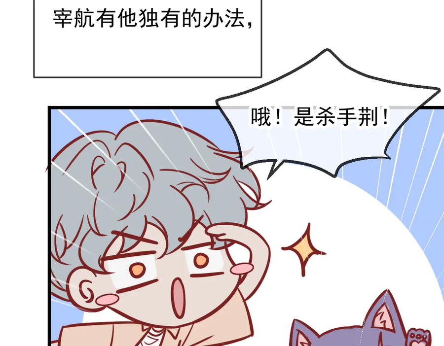 Q版小剧场这是我家的猫猫-爱与杀意之夜-希尼_谢莫尔（第10张）