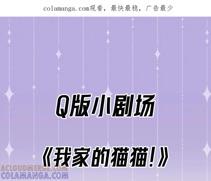 Q版小剧场这是我家的猫猫-爱与杀意之夜-希尼_谢莫尔（第1张）
