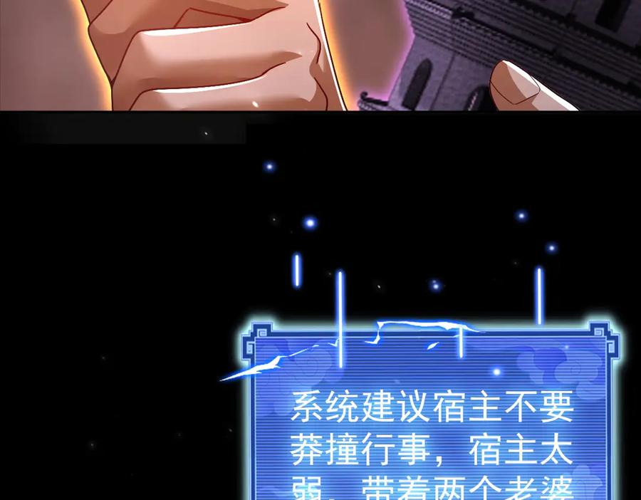 第84话祖师，您看小女怎么样？-开局震惊女帝老婆，我无敌了-隔江（原著）映穆文化（第23张）