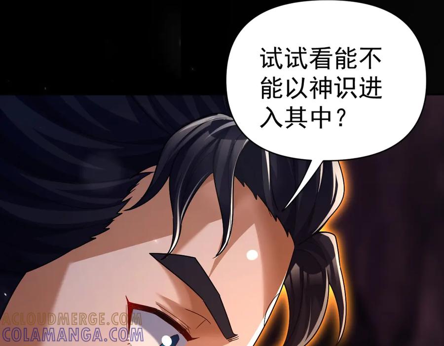 第84话祖师，您看小女怎么样？-开局震惊女帝老婆，我无敌了-隔江（原著）映穆文化（第21张）