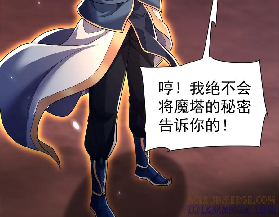第84话祖师，您看小女怎么样？-开局震惊女帝老婆，我无敌了-隔江（原著）映穆文化（第9张）