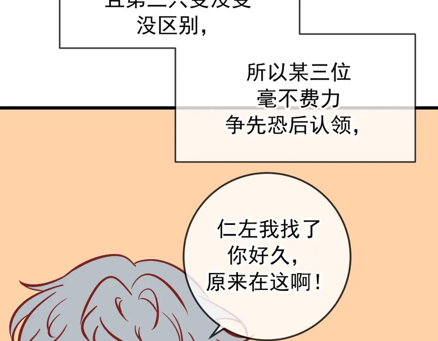 Q版小剧场这是我家的猫猫-爱与杀意之夜-希尼_谢莫尔（第4张）
