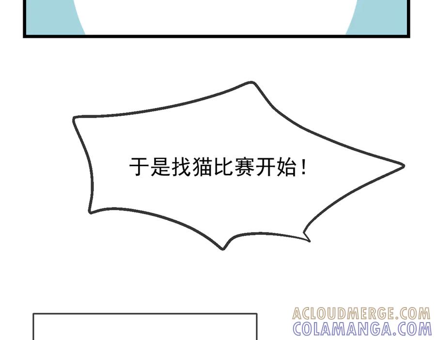 Q版小剧场这是我家的猫猫-爱与杀意之夜-希尼_谢莫尔（第9张）