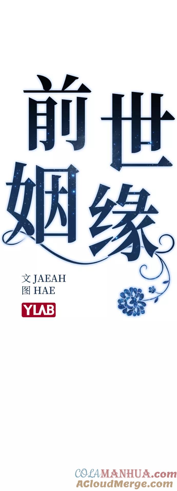 第8话-前世姻缘-JAEAH,HAE（第10张）