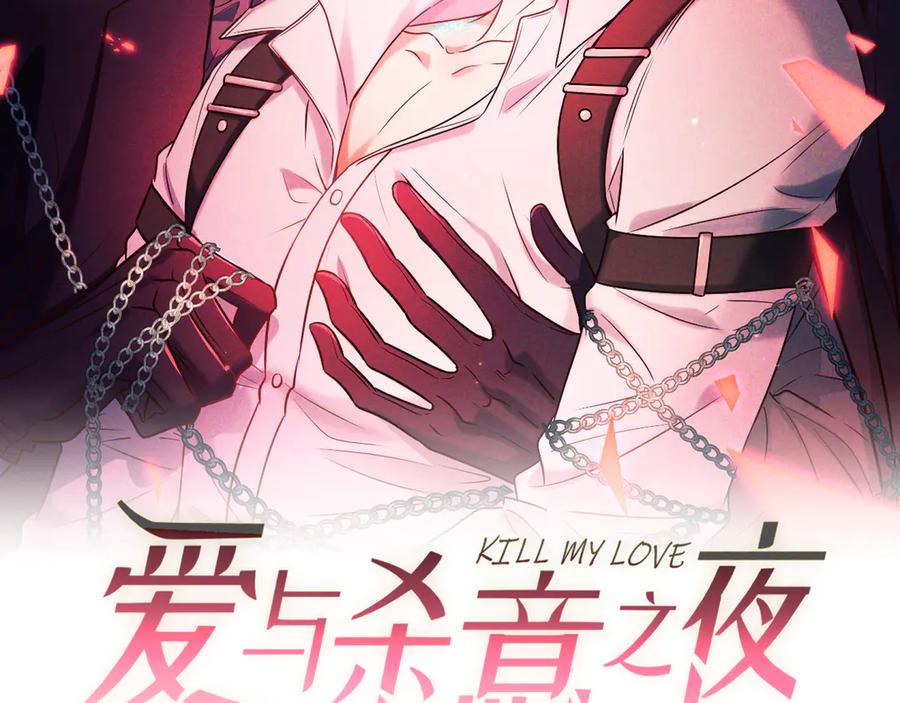 第75话易感期-爱与杀意之夜-希尼_谢莫尔（第2张）