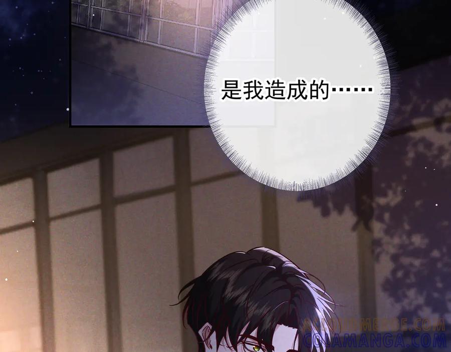 第75话易感期-爱与杀意之夜-希尼_谢莫尔（第5张）
