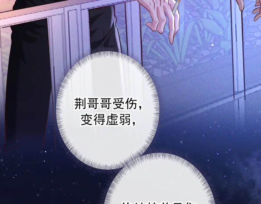 第75话易感期-爱与杀意之夜-希尼_谢莫尔（第7张）